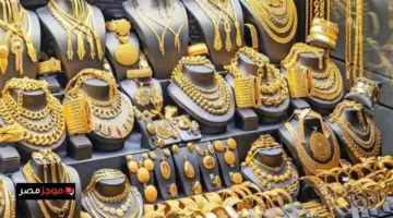 سعر الذهب في السعودية اليوم الثلاثاء 7 أبريل 2026 عيار 21 يسجل مفاجأة جديدة